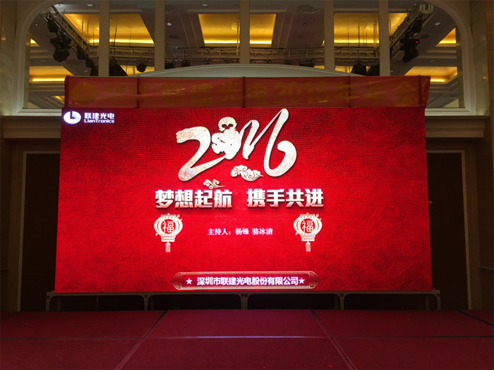 星欧娱乐2016年年会大联欢